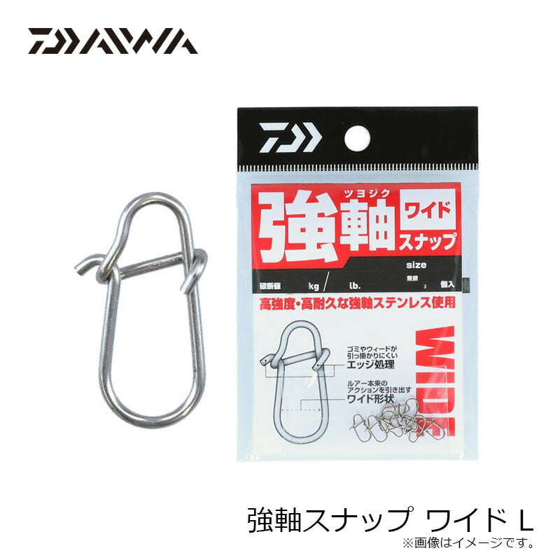 強軸スナップ ワイド L