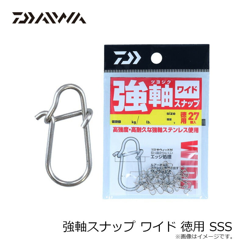 強軸スナップ ワイド SSS徳用