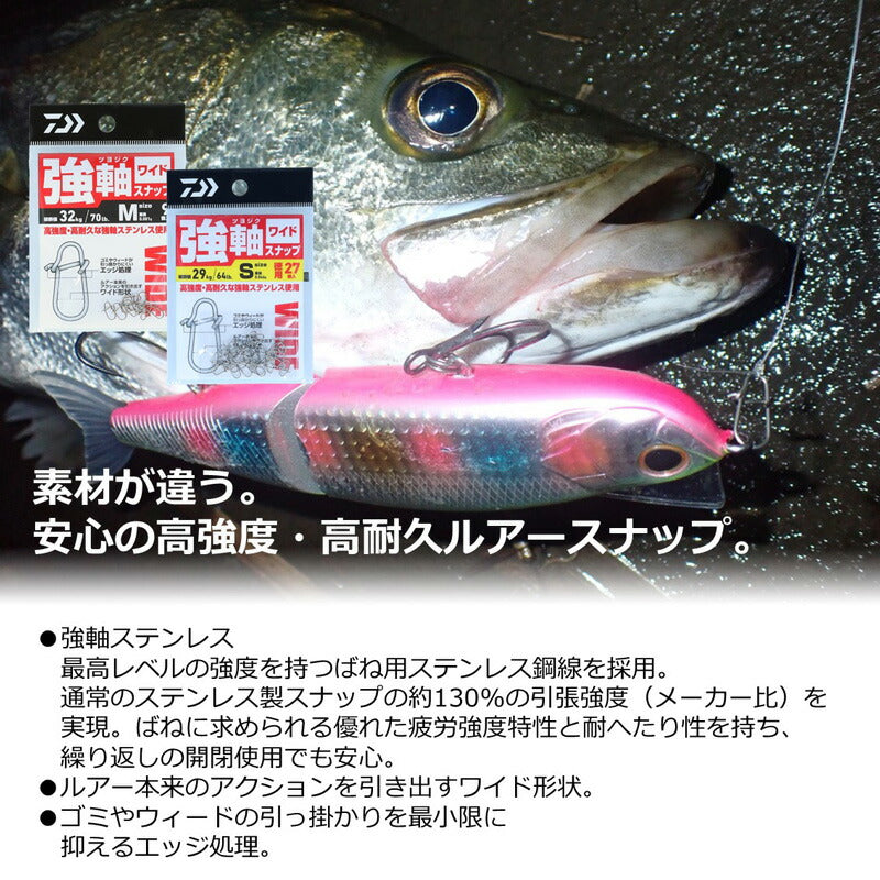 強軸スナップ ワイド S徳用