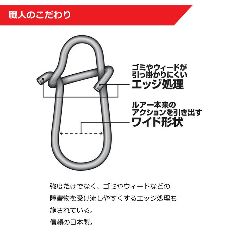 強軸スナップ ワイド S徳用