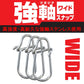 強軸スナップ ワイド M徳用