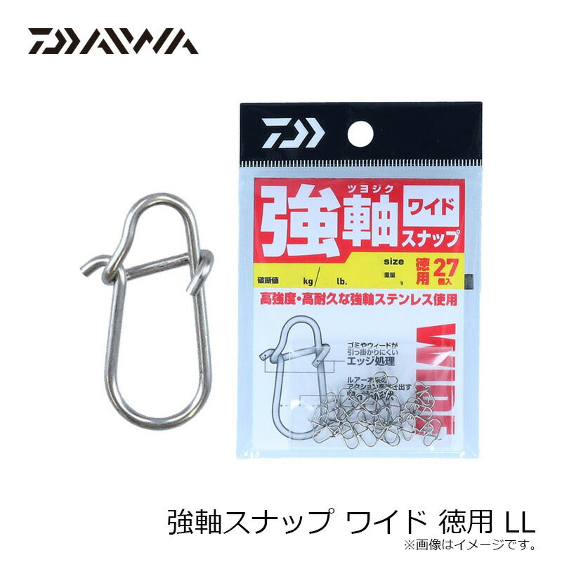 強軸スナップ ワイド LL徳用