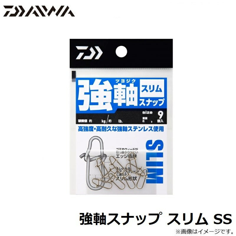 強軸スナップ スリム SS