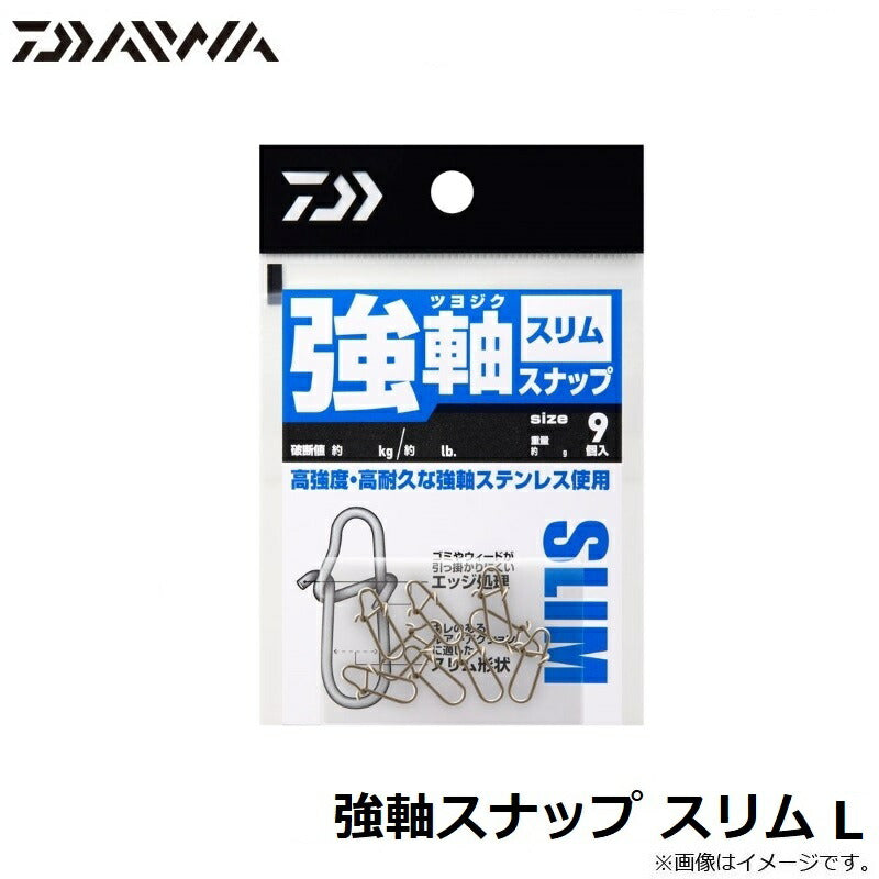 強軸スナップ スリム L