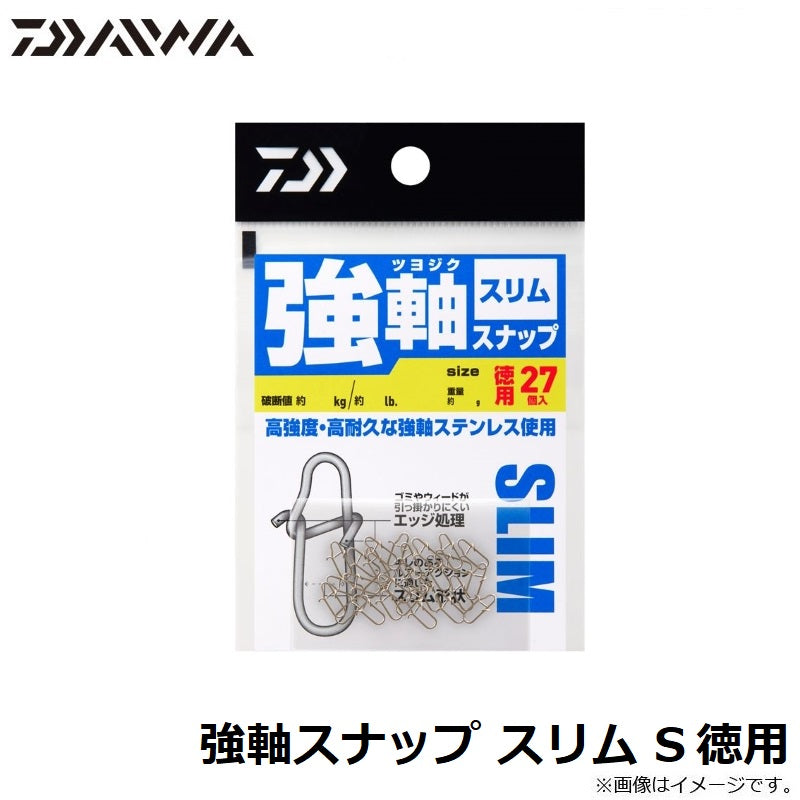 強軸スナップ スリム S 徳用