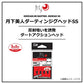 月下美人ダーティンジグヘッドSS 1.0g #10