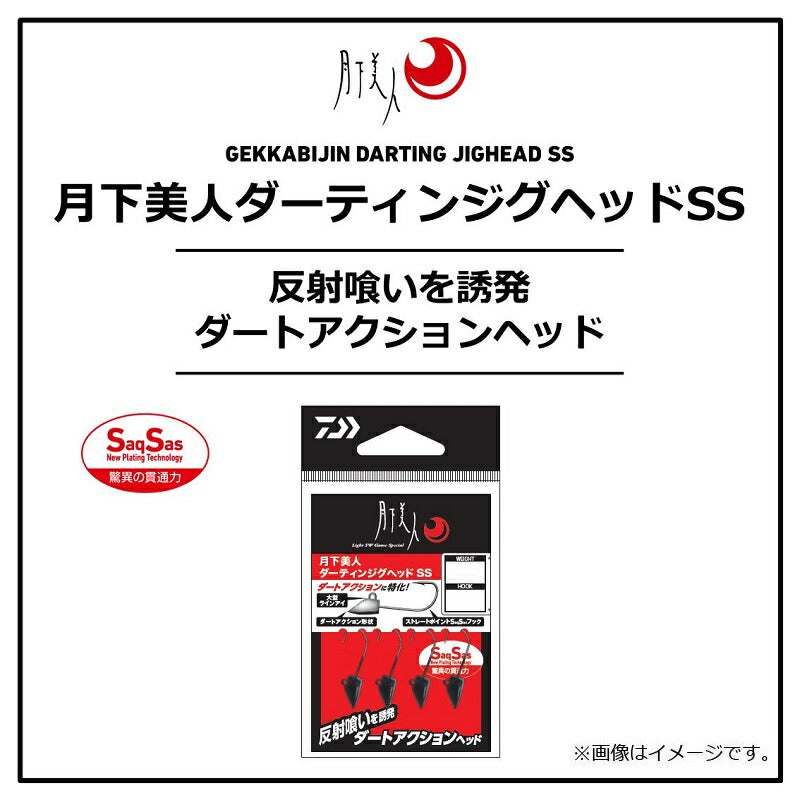 月下美人ダーティンジグヘッドSS 2.0g #8