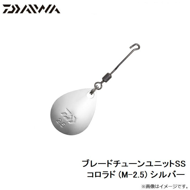 ブレードチューンユニットSS コロラド (M-2.5) シルバー