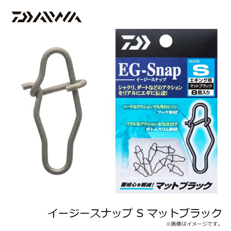 イージースナップ S マットブラック