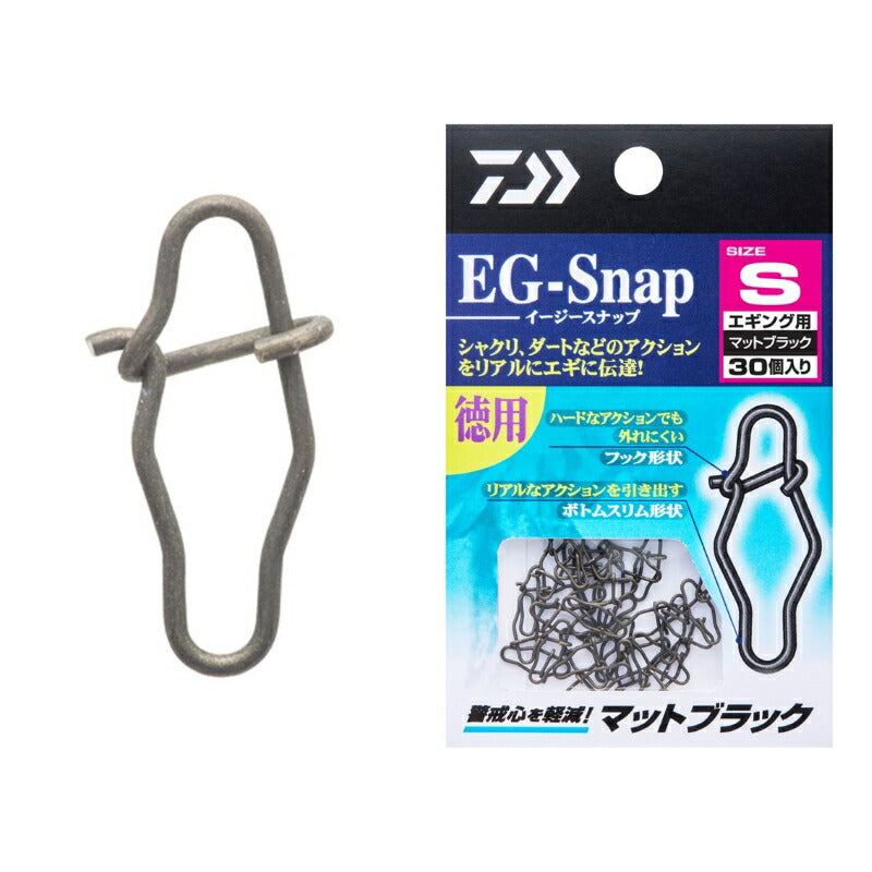 イージースナップ S マットブラック 徳用
