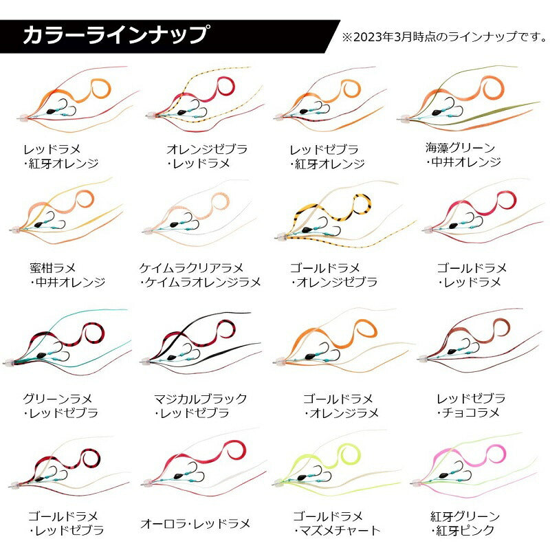 紅牙替えユニットβSS中井チューン レッドラメ・紅牙オレンジ