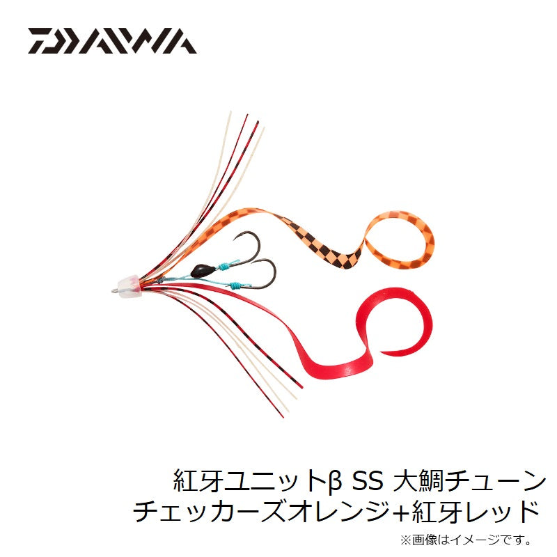 紅牙ユニットβ SS 大鯛チューン チェッカーズオレンジ+紅牙レッド