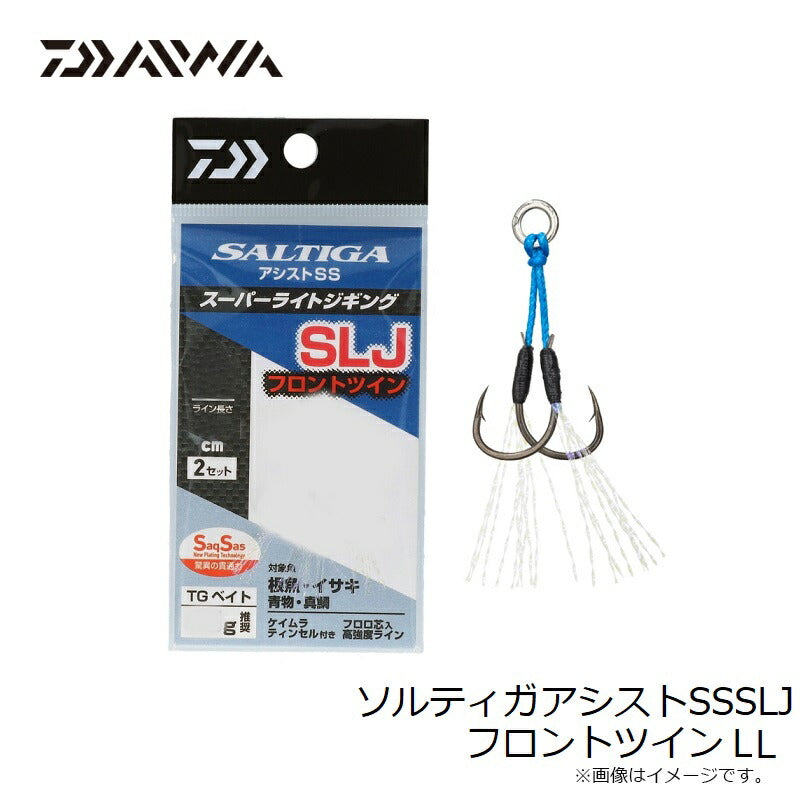 ソルティガアシストSS SLJ フロントツイン LL