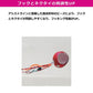 紅牙替えユニット β SS グリーンラメ