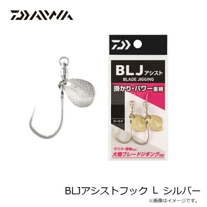BLJアシストフック L シルバー