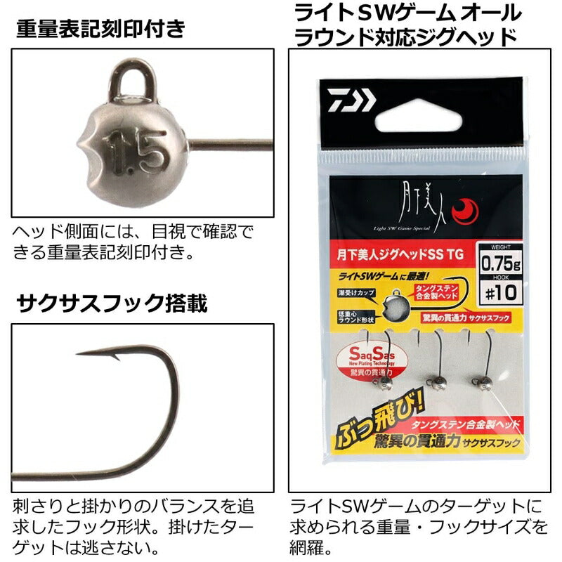 月下美人ジグヘッドSS TG 3.0g #8 – つり具のBunBun.com