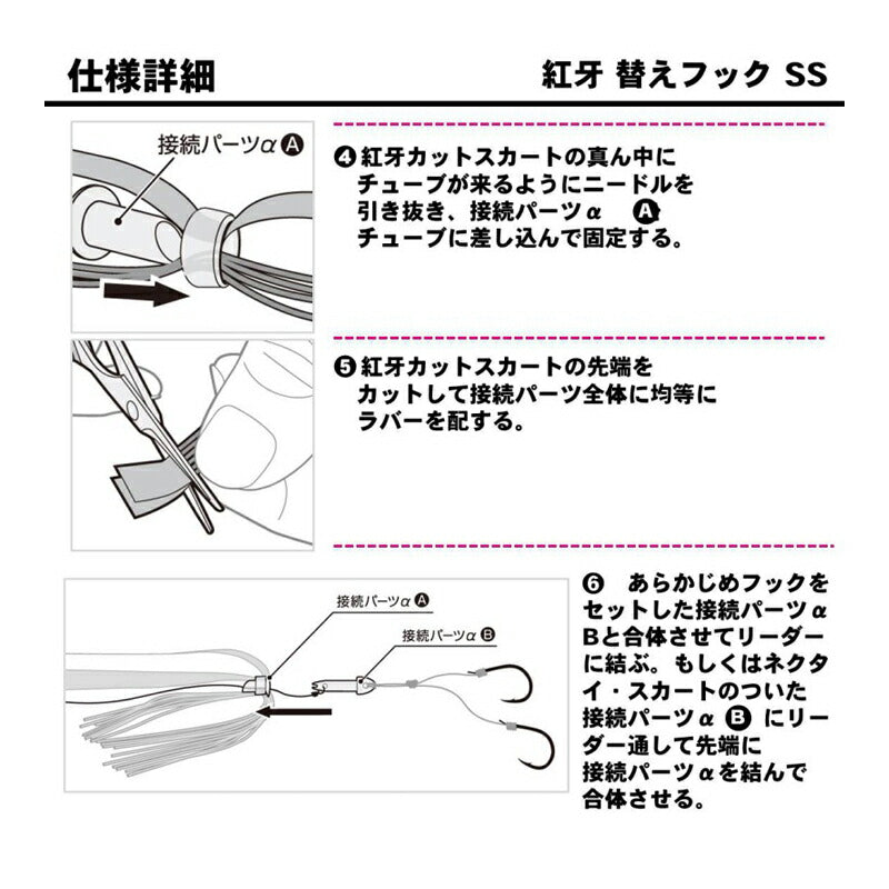 紅牙替えフックSS α段差S純正 – つり具のBunBun.com