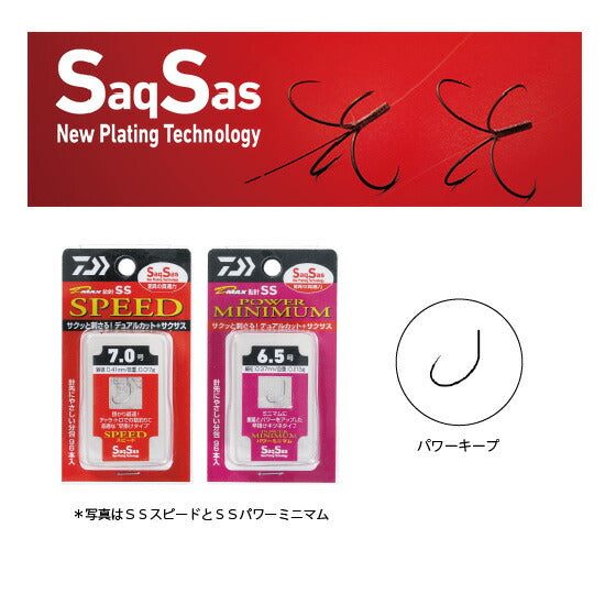 D-MAX鮎SS パワーキープ