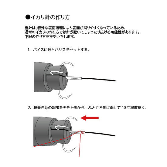D-MAX鮎SS パワーキープ