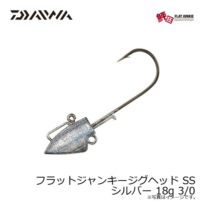 フラットジャンキージグヘッド SS 18g 3/0