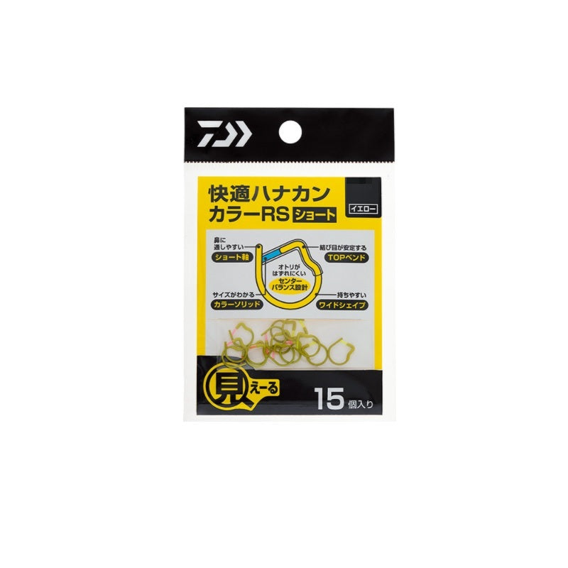快適ハナカンカラーRS 黄7.0mm