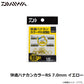 快適ハナカンカラーRS 黄7.0mm