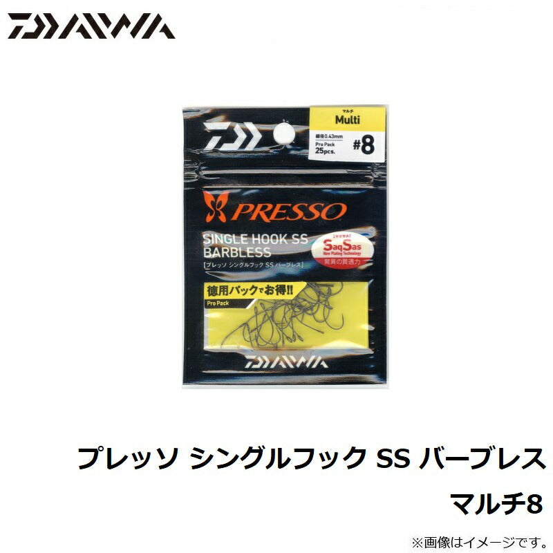 プレッソ シングルフック SS バーブレス マルチ8