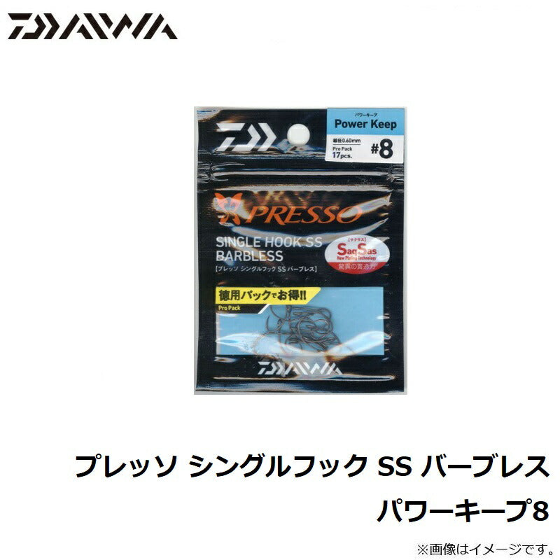 プレッソ シングルフック SS バーブレス パワーキープ8