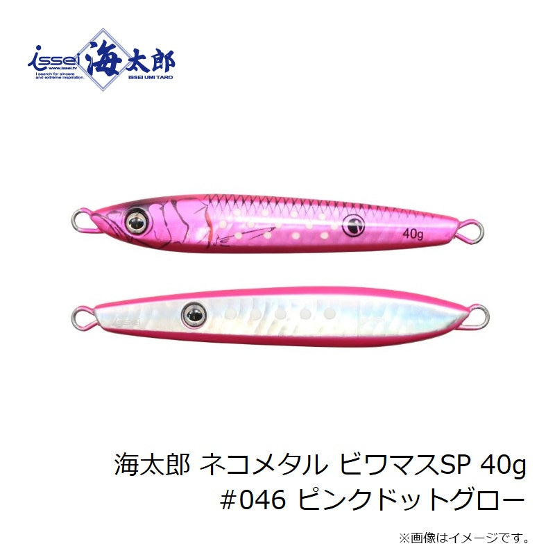 海太郎 ネコメタル ビワマスSP 40g