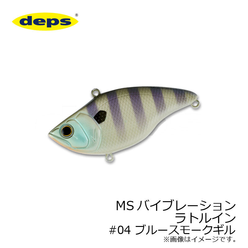 MSバイブレーション ラトルイン