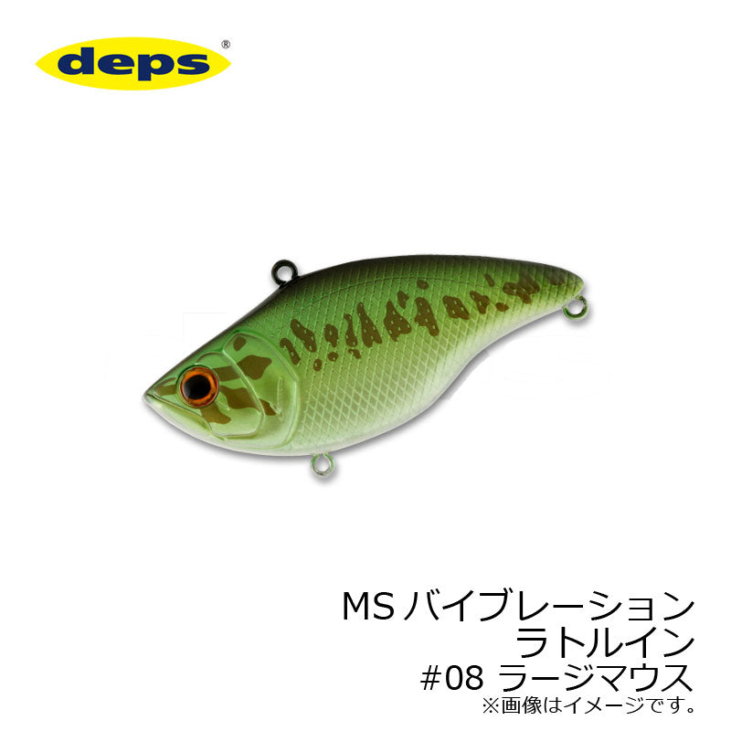 MSバイブレーション ラトルイン