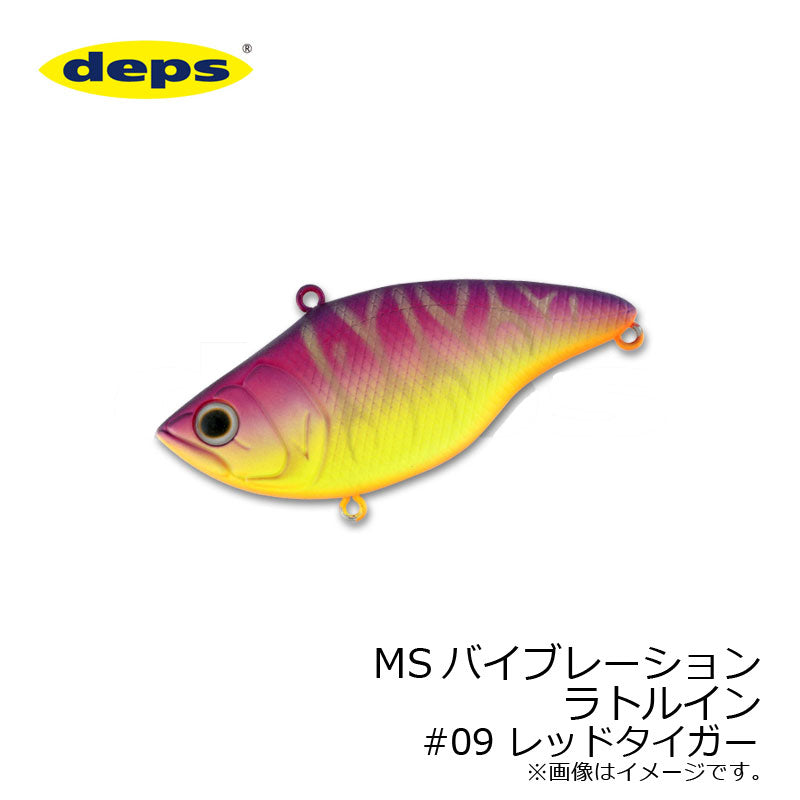 MSバイブレーション ラトルイン