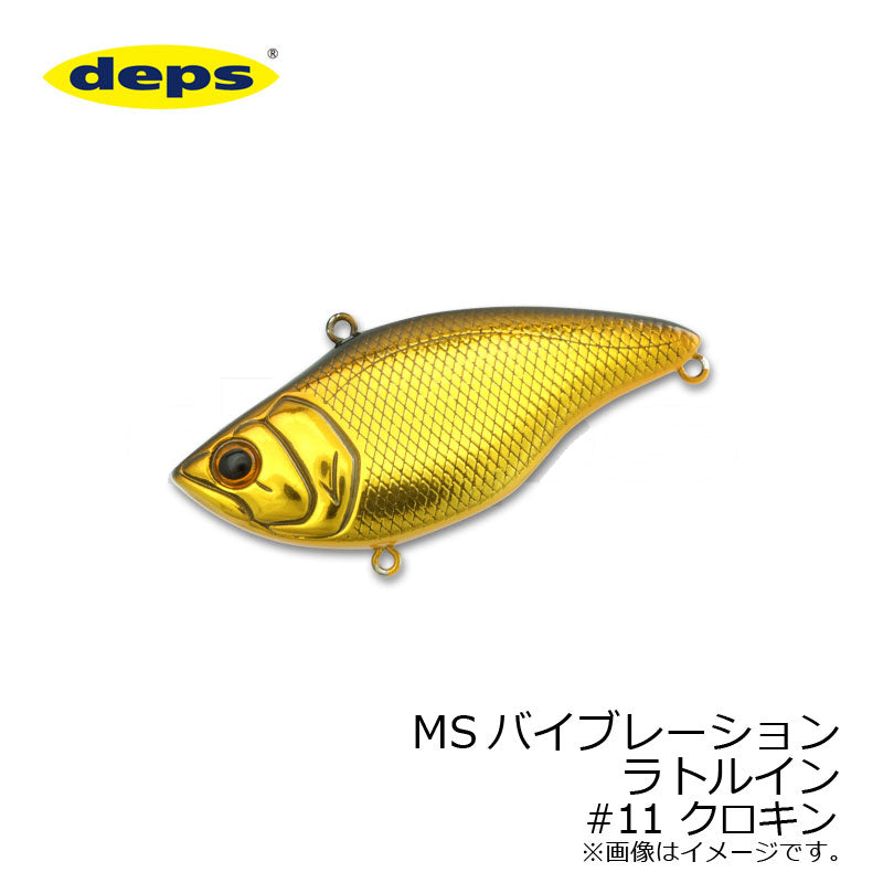 MSバイブレーション ラトルイン