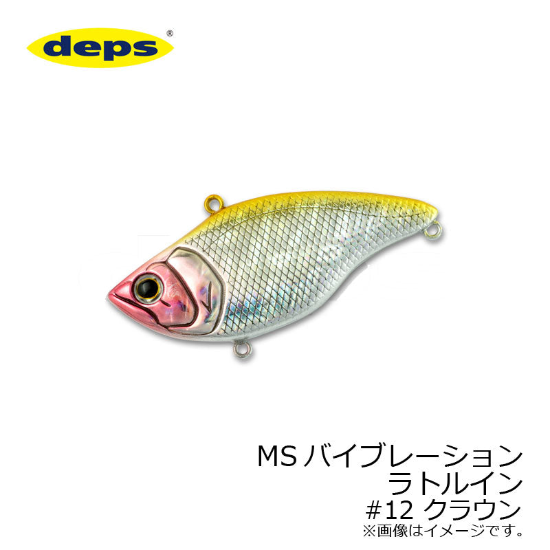 MSバイブレーション ラトルイン