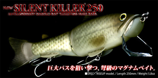 NEW サイレントキラー 250