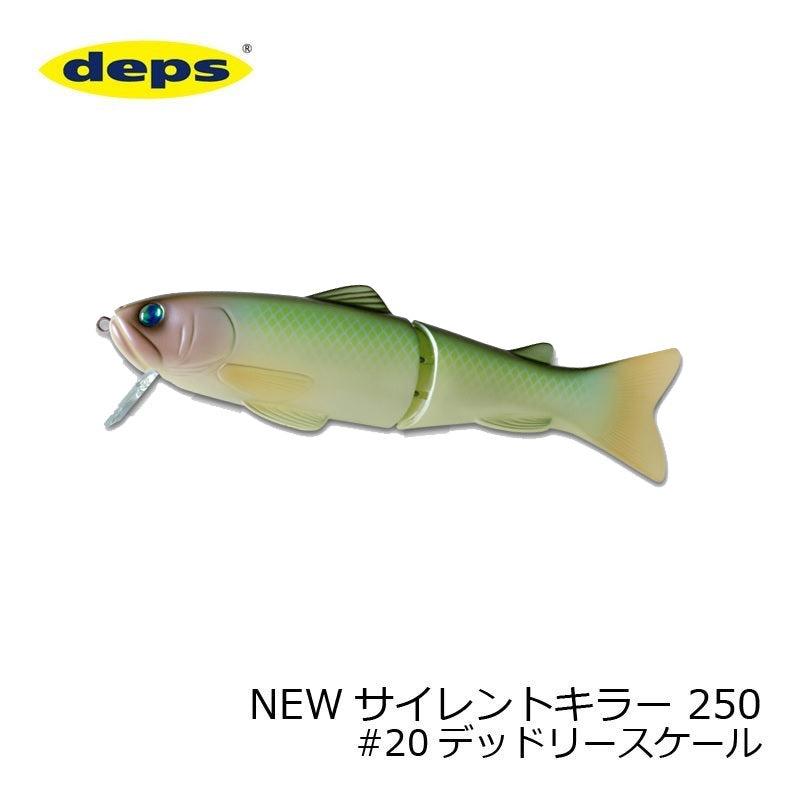 NEW サイレントキラー 250
