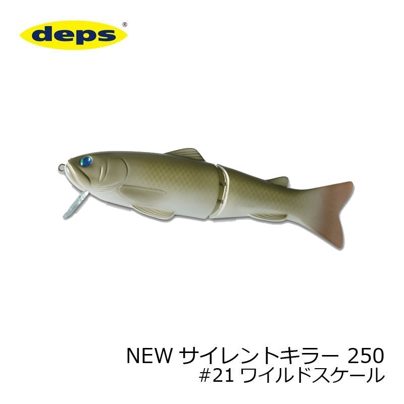 NEW サイレントキラー 250