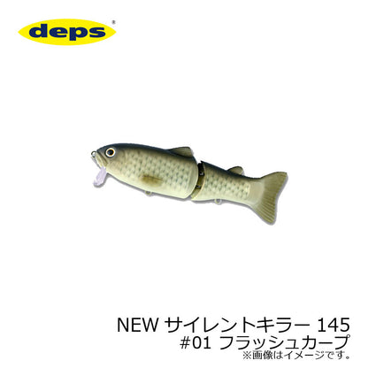 NEW サイレントキラー 145