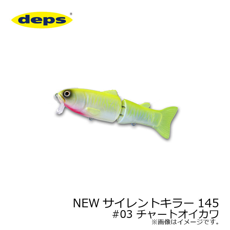 NEW サイレントキラー 145