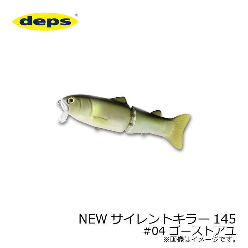 NEW サイレントキラー 145