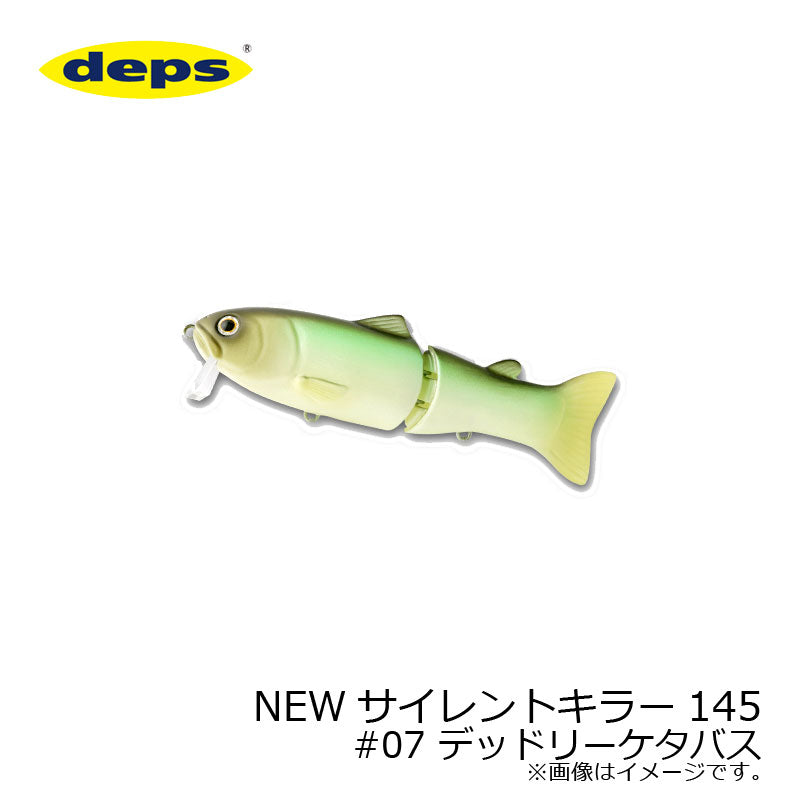 NEW サイレントキラー 145