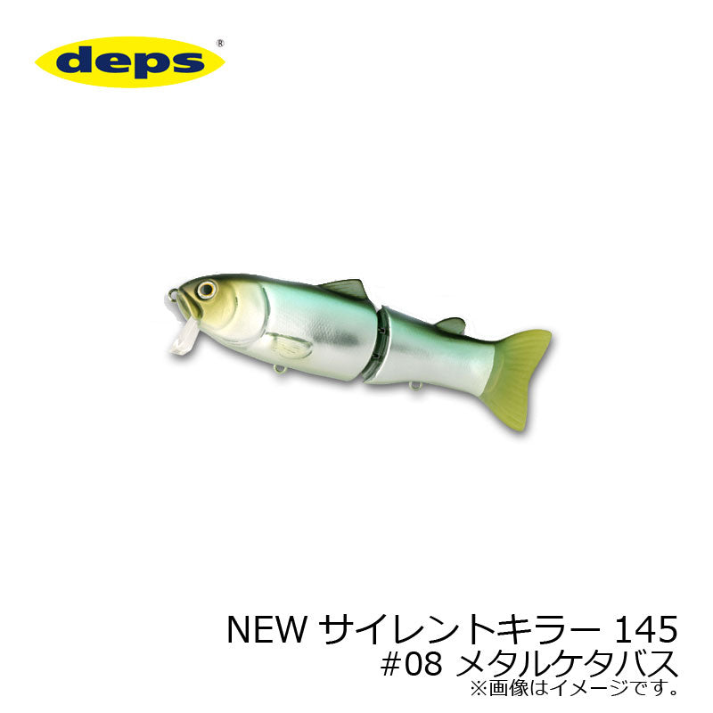 NEW サイレントキラー 145