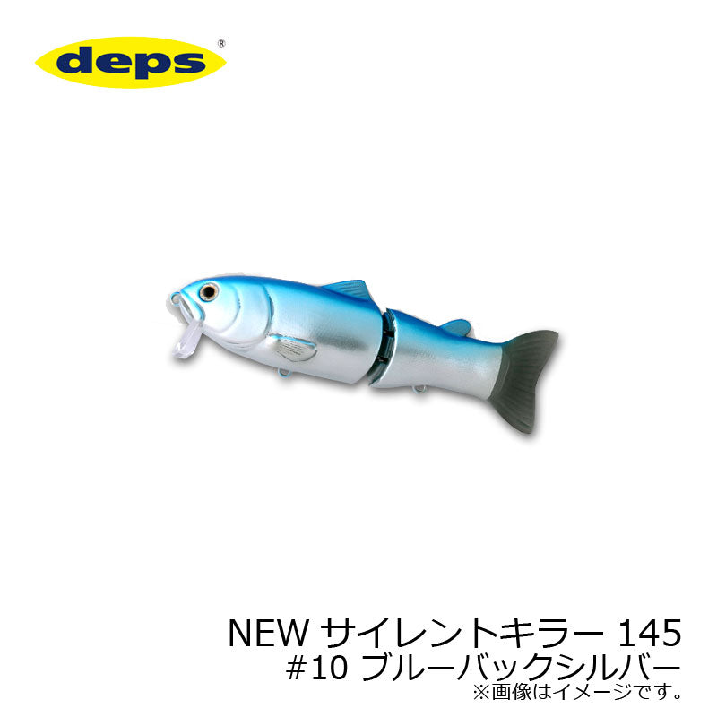 NEW サイレントキラー 145
