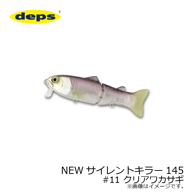 NEW サイレントキラー 145