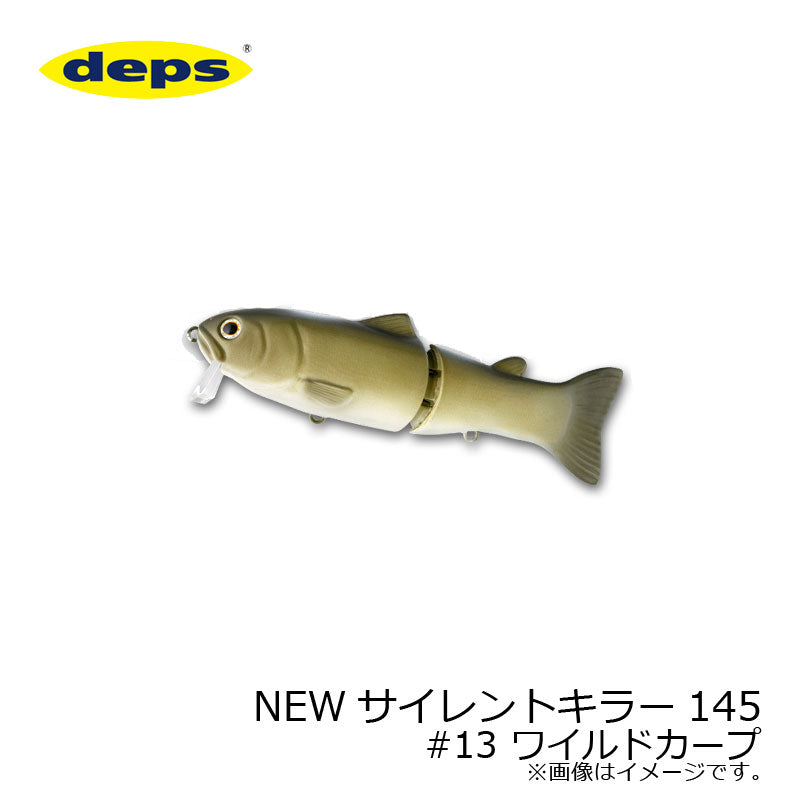 NEW サイレントキラー 145