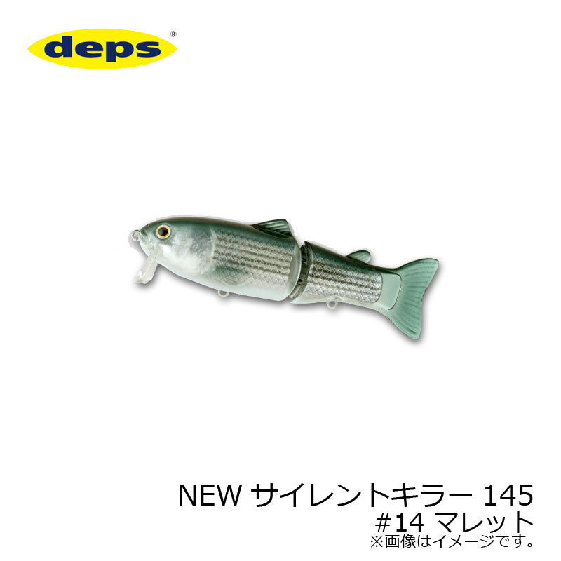 NEW サイレントキラー 145
