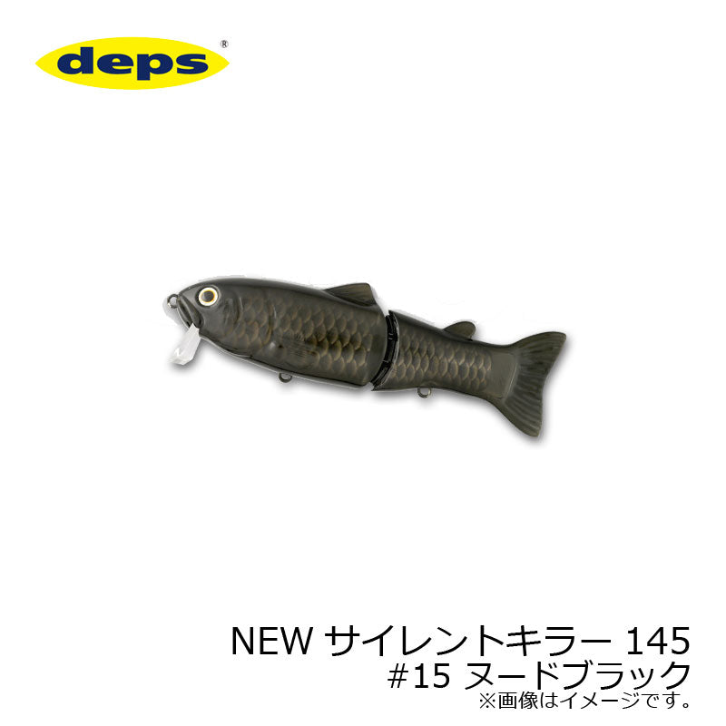 NEW サイレントキラー 145