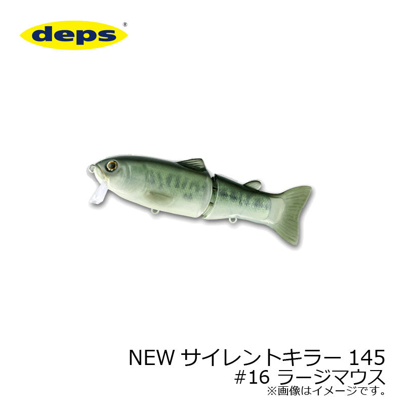 NEW サイレントキラー 145