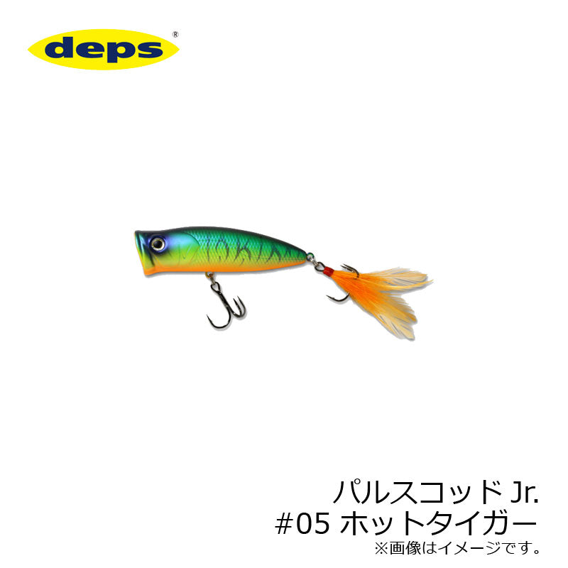 パルスコッドJr.