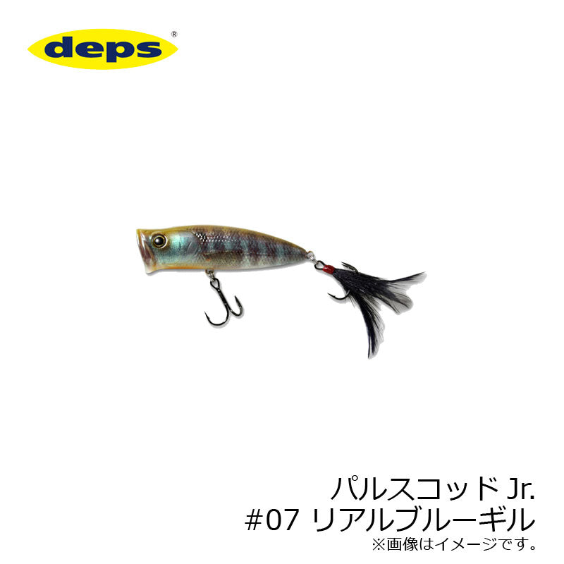 パルスコッドJr.
